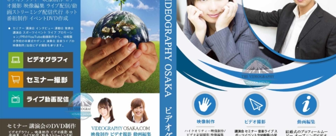 セミナー 講演会 コンサルタントに相応しいDVDジャケット レーベルデザイン