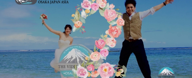 東京都 千葉県 神奈川県横浜市の結婚式 披露宴 二次会 誕生日など余興ムービー制作はビデオグラフィ