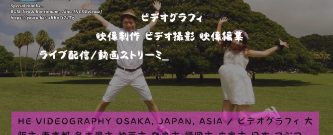 Wedding Movie and Bridal DVD制作@鹿児島