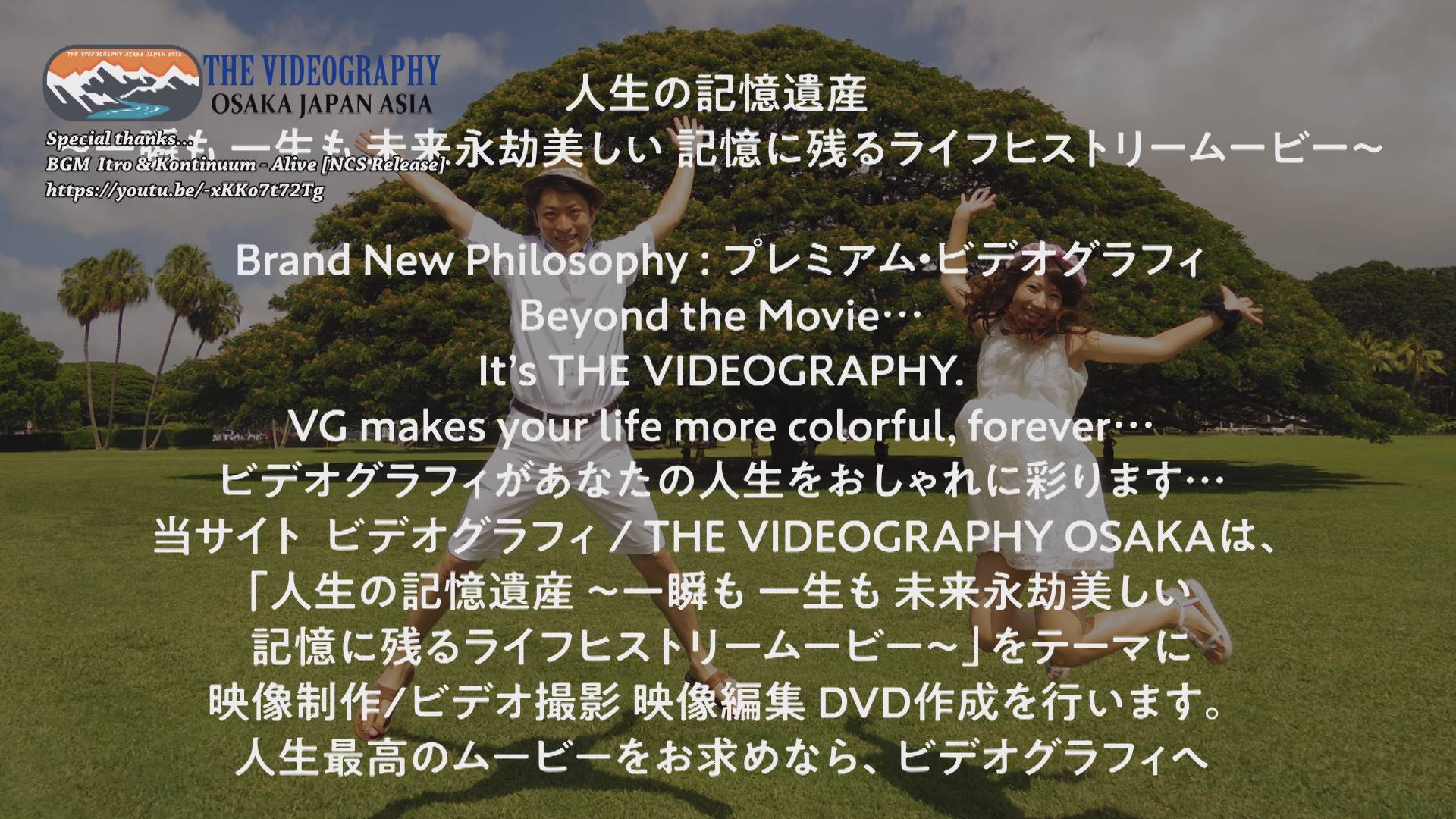 長崎県長崎市の結婚式ムービー 披露宴演出動画 余興ムービーの制作はビデオグラフィ
