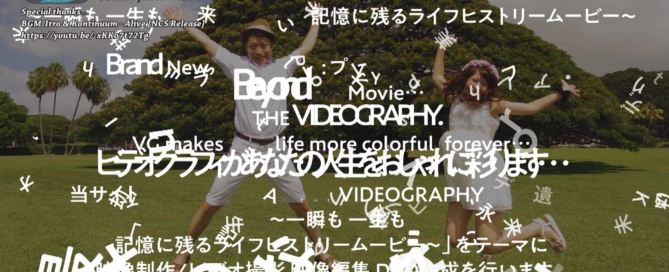 余興ムービー 「ありがとう」の感謝を伝えるサンクスムービー制作@佐賀県佐賀市・ハイセンス ハイクオリティの結婚式ムービー制作