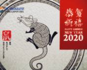祝你新年好! 中国 旧正月 春節 春节 2020年 令和2年 子年の新年オープニングムービー