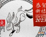 祝你新年好! 中国 旧正月 春節 春节 2023年 令和5年 卯年 兔の新年オープニングムービー