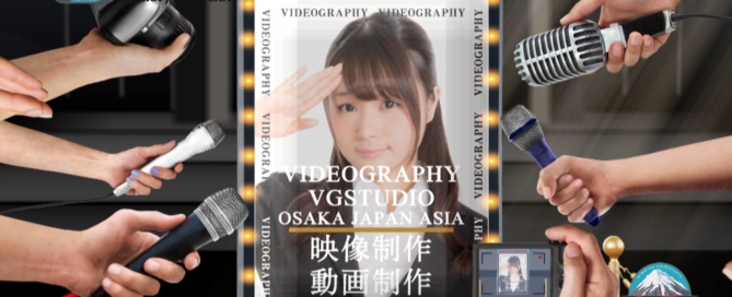 YouTube ユーチューブ 動画編集 映像制作@ビデオグラフィ